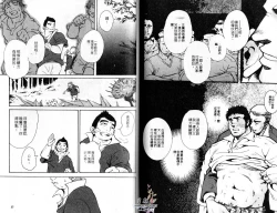 Page 29 of BAKUDAN Vol.5