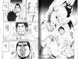 Page 37 of BAKUDAN Vol.5