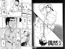 Page 38 of BAKUDAN Vol.5