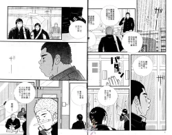 Page 3 of BAKUDAN Vol.5