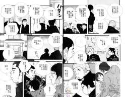 Page 4 of BAKUDAN Vol.5