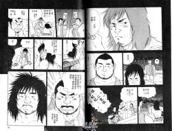 Page 51 of BAKUDAN Vol.5