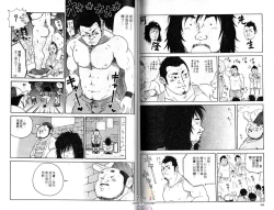 Page 53 of BAKUDAN Vol.5