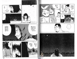 Page 55 of BAKUDAN Vol.5