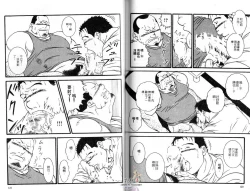 Page 61 of BAKUDAN Vol.5