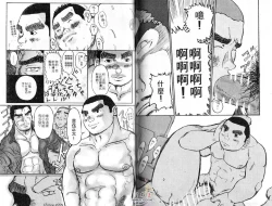 Page 67 of BAKUDAN Vol.5