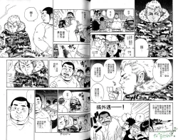 Page 27 of BAKUDAN Vol.6