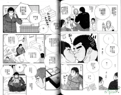 Page 61 of BAKUDAN Vol.6