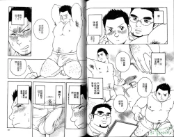 Page 70 of BAKUDAN Vol.6