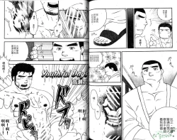 Page 76 of BAKUDAN Vol.6