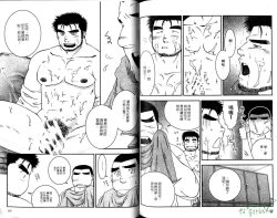 Page 77 of BAKUDAN Vol.6