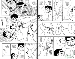 Page 84 of BAKUDAN Vol.6