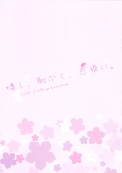 Page 3 of Ureshi, Hazukashi, Koi Wazurai.