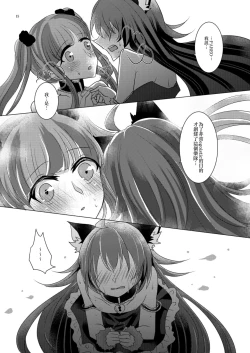 Page 15 of Goshujin-sama Overdose | 主人用藥過量