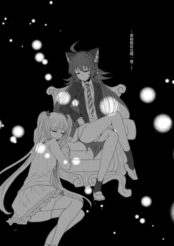 Page 21 of Goshujin-sama Overdose | 主人用藥過量