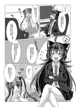 Page 3 of Goshujin-sama Overdose | 主人用藥過量