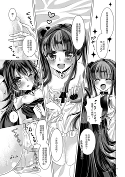 Page 9 of Goshujin-sama Overdose | 主人用藥過量