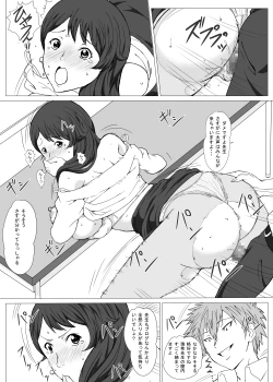 Page 14 of Seifuku sensei no natsu