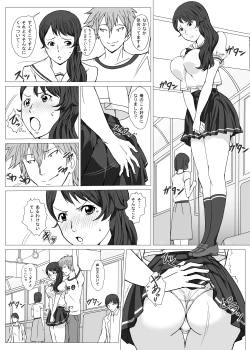 Page 18 of Seifuku sensei no natsu