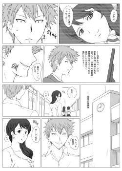 Page 6 of Seifuku sensei no natsu