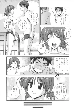 Page 119 of Nikukan Sentimental