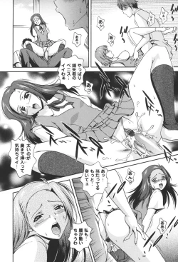 Page 148 of Nikukan Sentimental