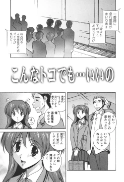 Page 161 of Nikukan Sentimental