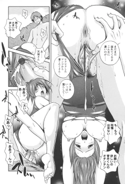 Page 186 of Nikukan Sentimental