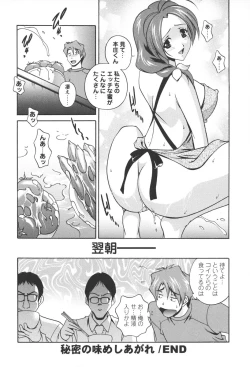 Page 222 of Nikukan Sentimental