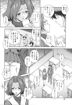 Page 50 of Nikukan Sentimental