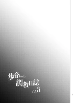 Page 31 of AyuneGakkou Ecchi Hen-