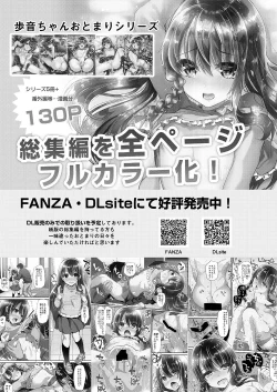 Page 33 of AyuneGakkou Ecchi Hen-