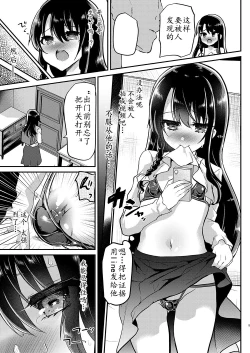 Page 7 of AyuneGakkou Ecchi Hen-