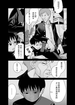 Page 10 of Nande ya nen