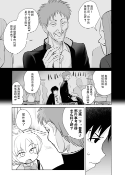 Page 11 of Nande ya nen