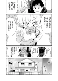 Page 14 of Nande ya nen