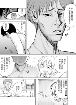 Page 17 of Nande ya nen