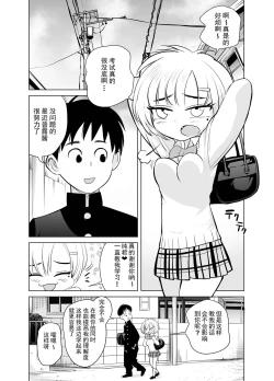 Page 2 of Nande ya nen