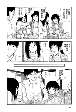Page 72 of Bunkou no Hitotachi 1