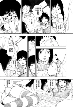 Page 73 of Bunkou no Hitotachi 1