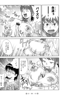 Page 30 of Zettai Karen Shoujo Q