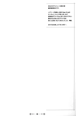 Page 3 of Zettai Karen Shoujo Q