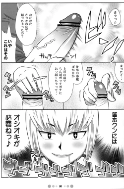 Page 7 of Zettai Karen Shoujo Q