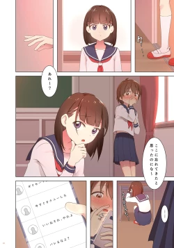 Page 10 of Yuugure Kousha Josou Quest