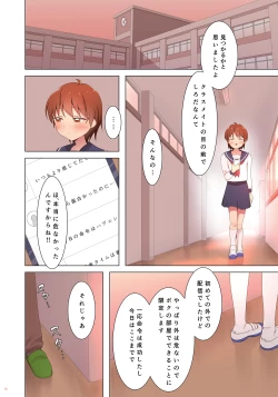 Page 14 of Yuugure Kousha Josou Quest