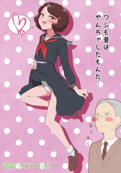 Page 26 of Yuugure Kousha Josou Quest