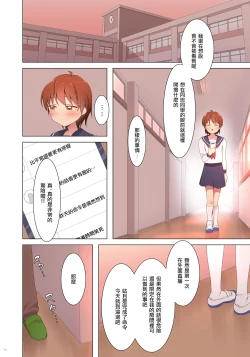 Page 15 of Yuugure Kousha Josou Quest