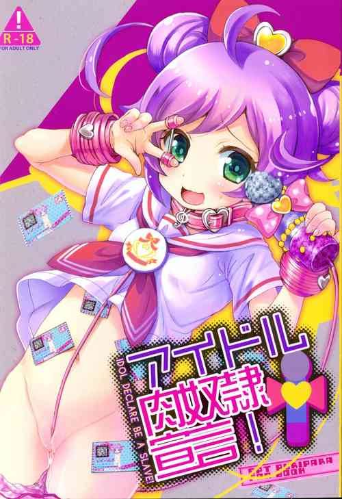 (C87) [SPT (Kakenasi, Kouguchi Moto)] Idol Nikudorei Sengen! (PriPara)