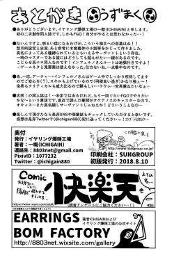 Page 21 of Uzumaku