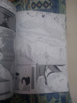 Page 20 of Umizuri Nezuri